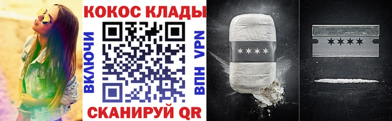 КОКАИН 99%  Купить  Барабинск 