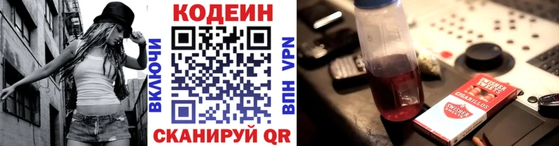 Кодеин напиток Lean (лин)  Купить закладки  Барабинск 