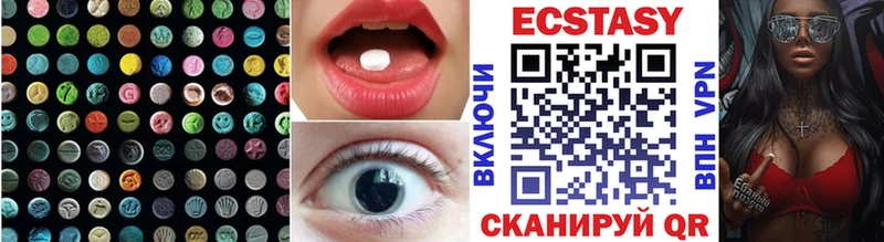 Купить  Барабинск  ЭКСТАЗИ ешки 