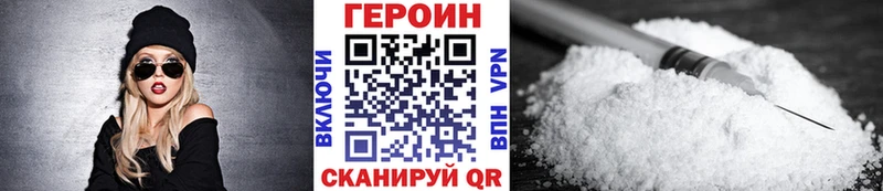 Героин Heroin  Купить  Барабинск 