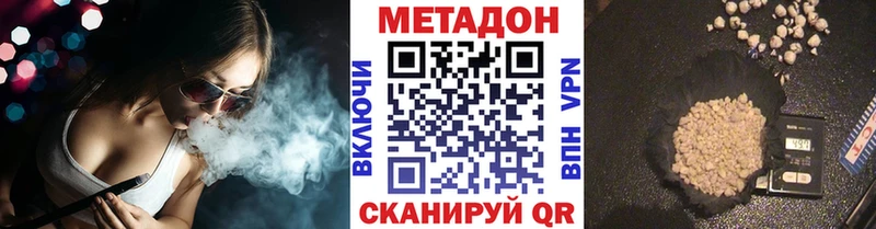Купить  Барабинск  МЕТАДОН VHQ 